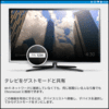 クロームキャスト